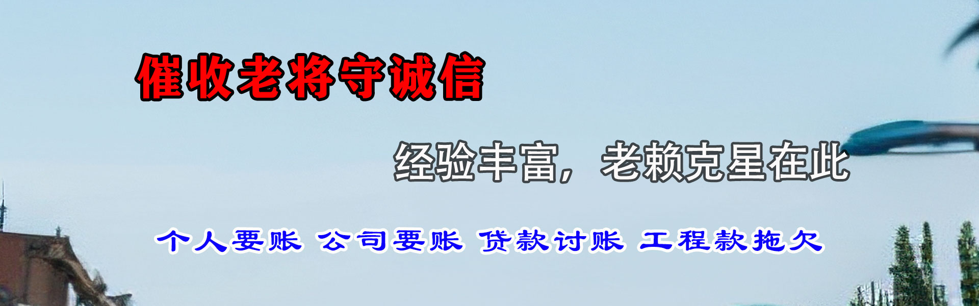 南充要账公司